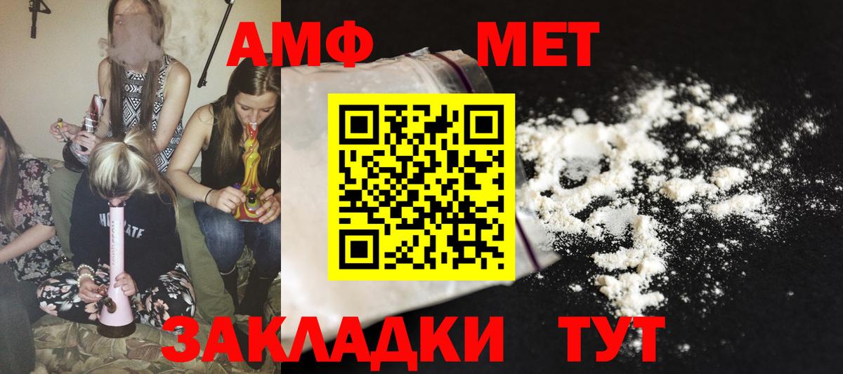 Новодвинск  АМФЕТАМИН VHQ  Вход с VPN 