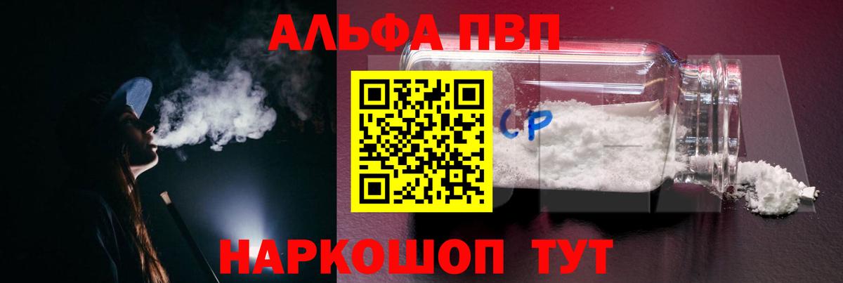 APVP кристаллы Новодвинск