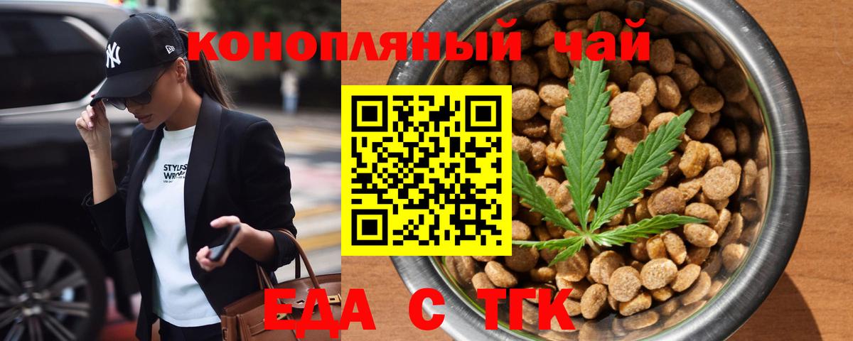 Новодвинск  Cannafood конопля  Вход с VPN 