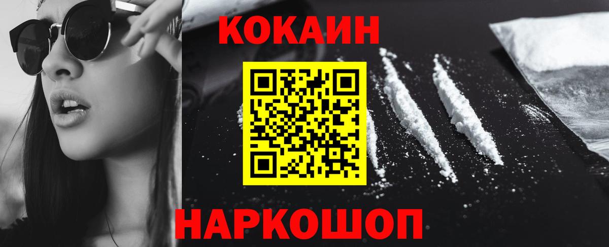 Новодвинск  Cocaine Columbia  Вход с VPN  КОКАИН  Cocaine Fish Scale 