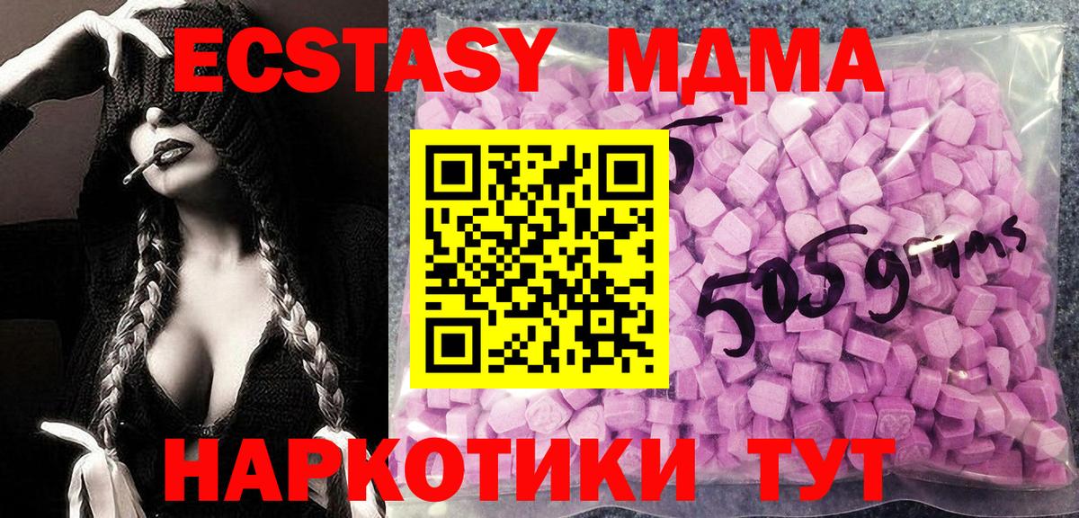 Новодвинск  ЭКСТАЗИ  Вход с VPN  Экстази 99% 