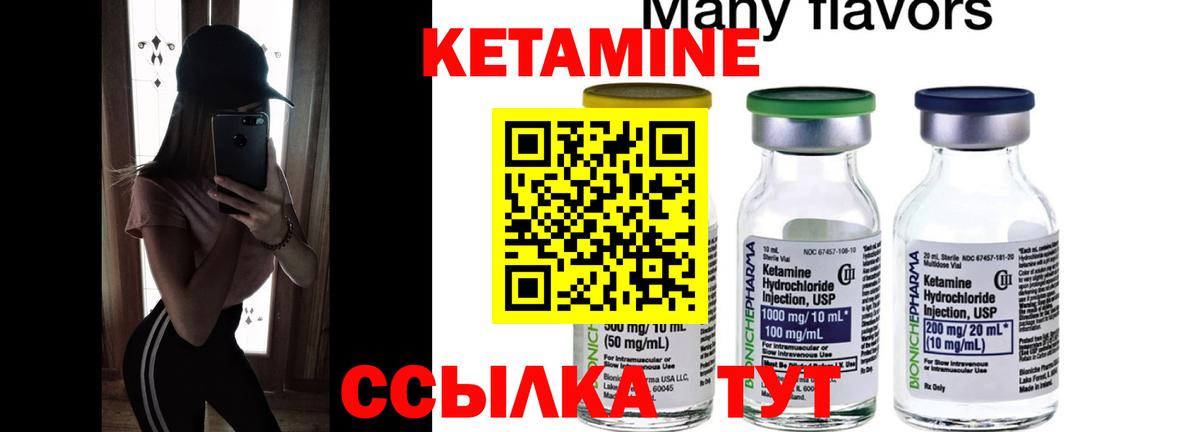 Кетамин VHQ  Вход с VPN  КЕТАМИН VHQ  Новодвинск 