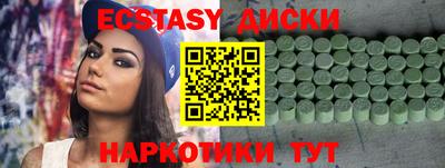 ECSTASY Обь
