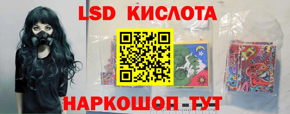 LSD-25 экстази ecstasy Новодвинск