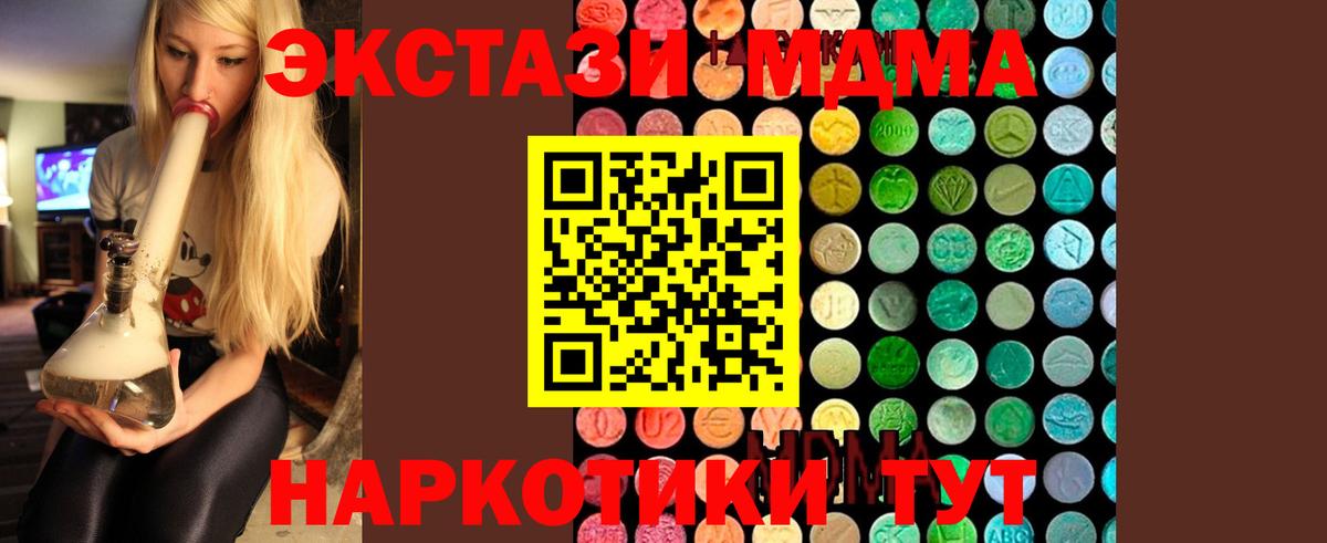 MDMA  МДМА VHQ  Новодвинск  Вход с VPN  MDMA кристаллы 
