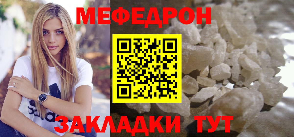 Меф 4 MMC  Вход с VPN  Мефедрон  МЯУ-МЯУ VHQ  Мефедрон  Новодвинск 