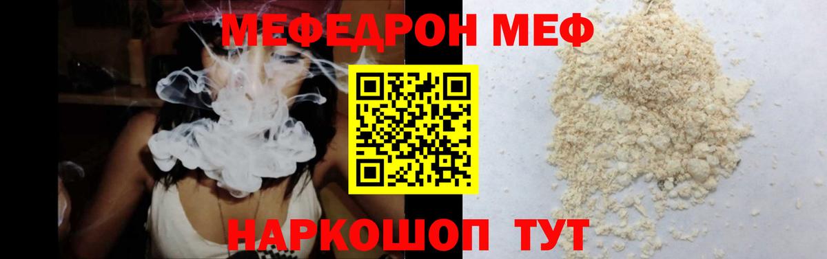 Меф кристаллы Новодвинск
