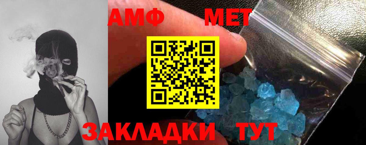 Новодвинск  Метамфетамин мет  Первитин  Вход с VPN 