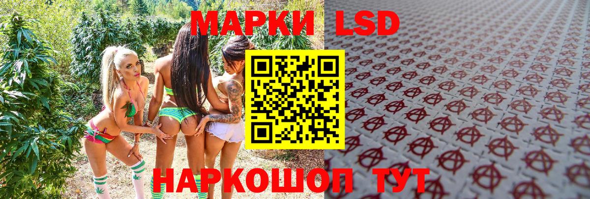Наркотические марки 1,8мг Новодвинск
