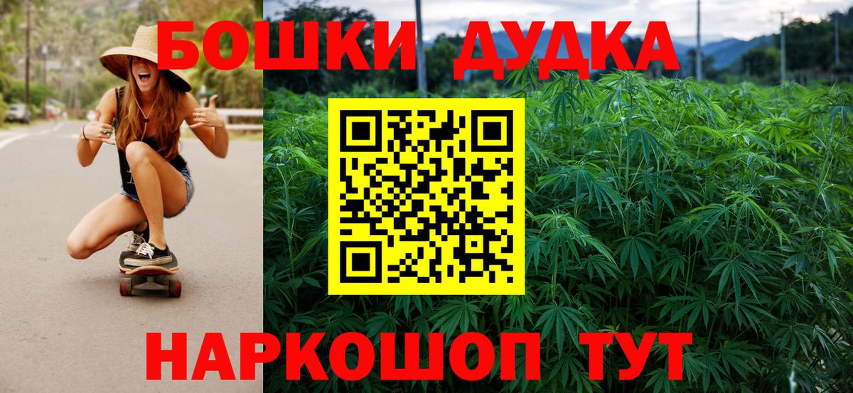 Шишки марихуана White Widow Новодвинск